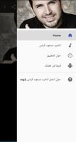 اناشيد مسعود كرتس mp3 screenshot 1