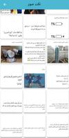نكت مضحكة poster