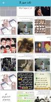 نكت مضحكة screenshot 1