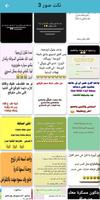 نكت مضحكة screenshot 2