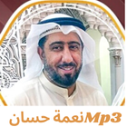 نعمة حسان mp3 -سورة البقرة كاملة icon
