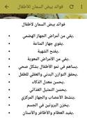 فوائد بيض السمان poster