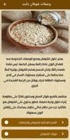 وصفات شوفان دايت poster