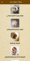 وصفات شوفان دايت screenshot 1