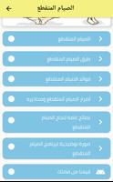 الصيام المتقطع دايت poster