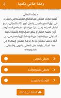وصفة الصابلي poster