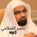ناصر القطامي mp3-القران الكريم كاملا APK