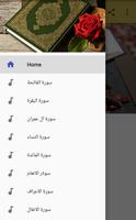 mp3 القران الكريم كاملا بصوت عبد الباسط عبد الصمد poster