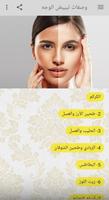 وصفات تبييض الوجه poster