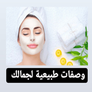 وصفات طبيعية لجمالك APK