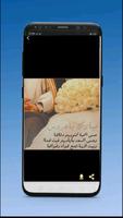 عبارات تهنئة زواج screenshot 2