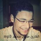 القران الكريم -طارق محمد mp3 icon