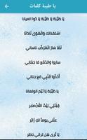 انشودة ياطيبة poster