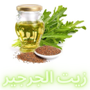 الجرجير للشعر APK