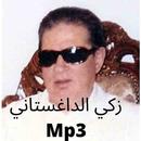 زكي الداغستاني mp3 -القران الكريم كاملا APK