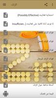 أهمية الزنك screenshot 1