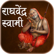 ”Raghavendra Swamy Wallpaper HD
