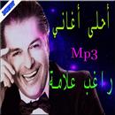 اغاني - راغب علامة mp3 APK