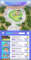 지중해마을 미션RPG imagem de tela 1