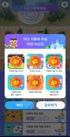 지중해마을 미션RPG imagem de tela 3