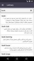 English Persian Dictionary - L capture d'écran 1