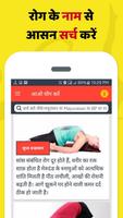 Yoga in hindi - By disease screenshot 2