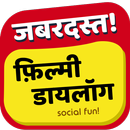 Filmi Dialogue Social Fun 2019-APK