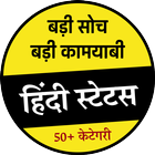 Hindi Status Messages 2019 ikon