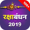 Raksha Bandhan 2019- Rakhi APK