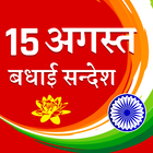 Icona Happy Independence Day 15 Aug 2019