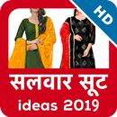 Salwar Suit Ideas HD-APK