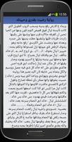 رواية رضيت بقدري وحبيتك captura de pantalla 3