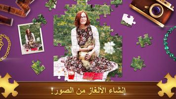 Jigsaw Puzzles HD: أحجية جقسو تصوير الشاشة 2
