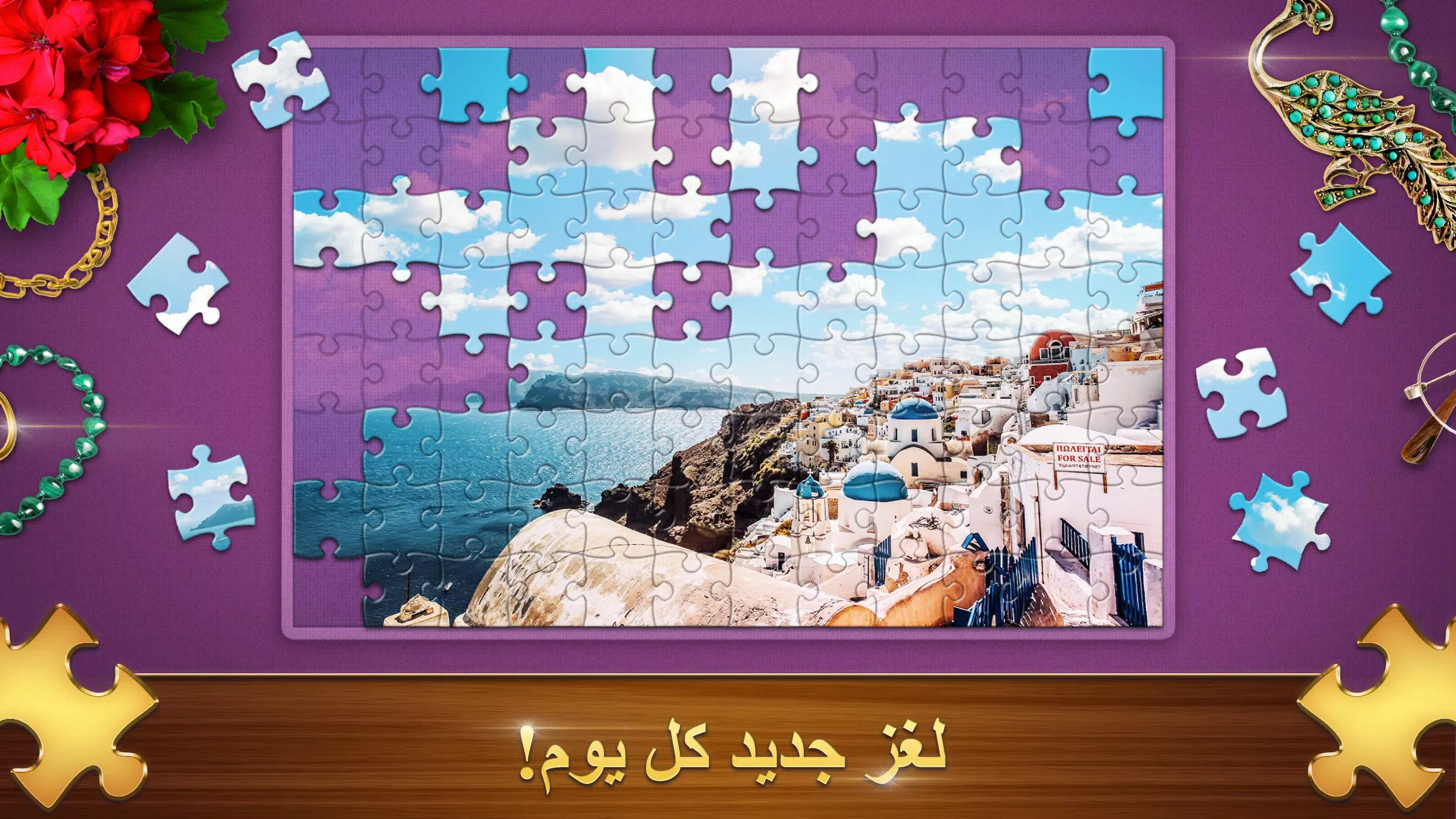 Jigsaw Puzzles HD: أحجية جقسو APK للاندرويد تنزيل