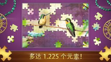 Jigsaw Puzzles - 经典拼图高清拼图游戏 截图 2