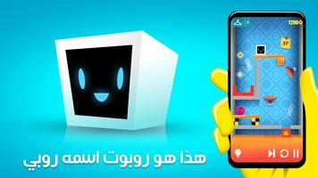 Heart Box: العاب ذكاء الفيزياء الملصق