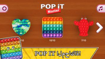 Pop it: ألعاب تململ ضد الإجهاد الملصق