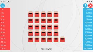 Има ли Сделка БГ Cartaz