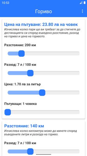 Kak Se Izchislyava Razhod Na Gorivo Gumi24 Bg