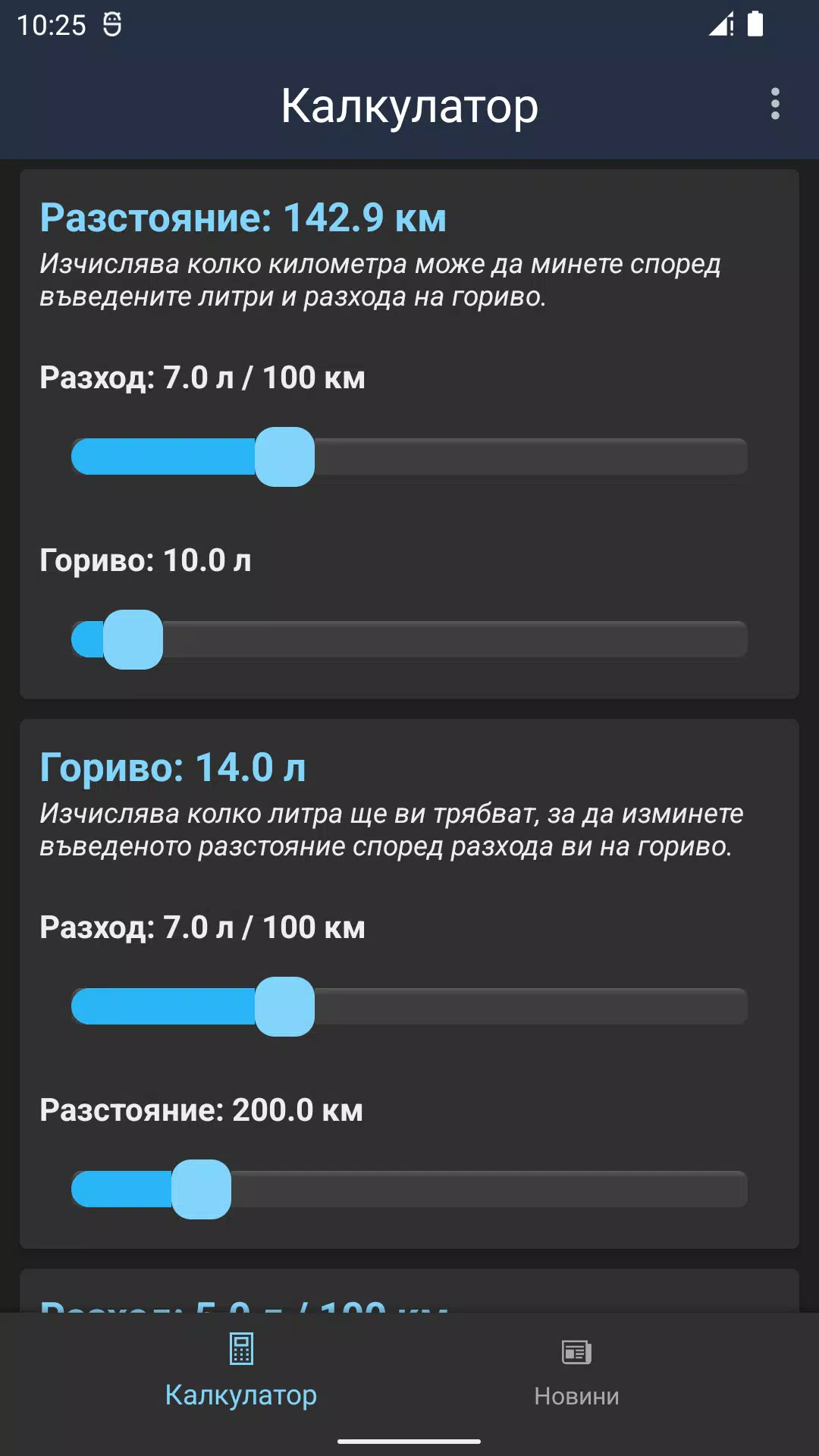 Гориво APK voor Android Download