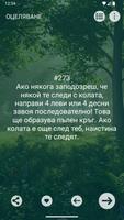 Хакове imagem de tela 1