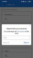 RSSD Darshan Pass screenshot 2