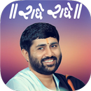 Jignesh Dada Ringtones - जिग्नेशदादा रिंगटोन APK