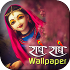 Radhe Radhe Wallpaper ไอคอน