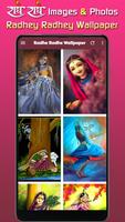 Radhe Radhe Wallpaper ภาพหน้าจอ 1