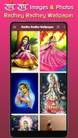 Radhe Radhe Wallpaper ภาพหน้าจอ 3