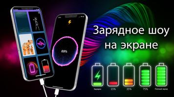 3d анимация зарядки батареи скриншот 1
