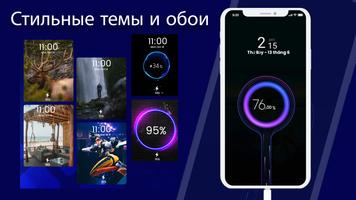 3d анимация зарядки батареи скриншот 2