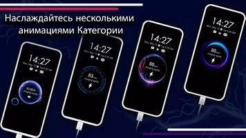 3d анимация зарядки батареи скриншот 3