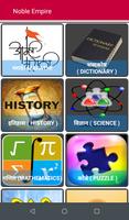 Poster Noble Student Erp